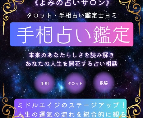 人生の折り返し地点であなたの本来の生き方を示します ミドルエイジ向け！今感じるモヤモヤから開運のヒントを得る♡ イメージ1
