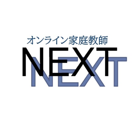 旧帝大講師が共通テスト定期テスト対策指導しますます 基礎〜応用まで、一人ひとりに合わせて丁寧にサポートします。 イメージ1