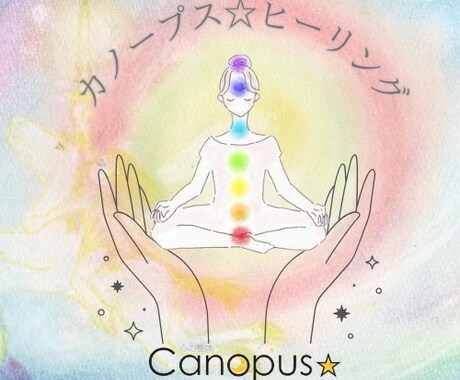 チャクラ調整ヒーリングします 心と身体のバランスが崩れていると感じられている方おすすめです イメージ1