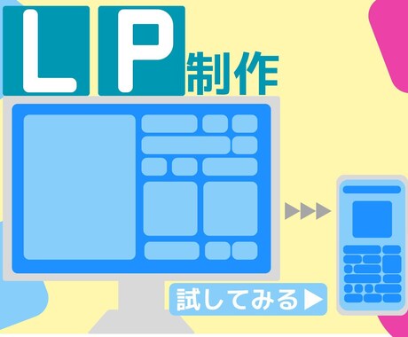 STUDIOでLPを作成します 駆け出しですが一生懸命お手伝いさせていただきます。 イメージ1