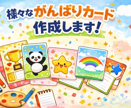 元養護教諭が、がんばりカードを作成します はみがきがんばりカード、お手伝いカード、早寝早起きカード等 イメージ1