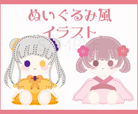 可愛いオリジナルぬいぐるみ風SDキャラお描きします 商用利用○Vtuber様などの配信やグッズ等にいかがですか！ イメージ1