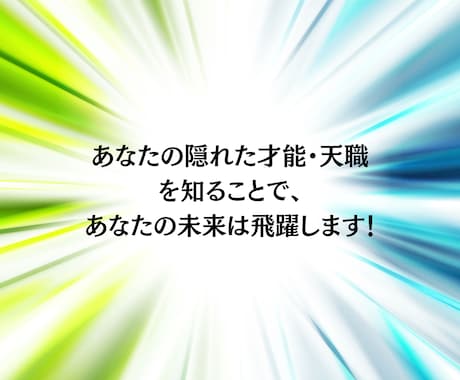 あなたの隠れた才能・天職を鑑定します 【適職診断】数秘術と九星気学で導きます イメージ2