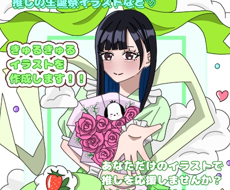 アイドル♡コンカフェ♡可愛いイラスト制作します お好みのデザインで可愛いイラストを制作します^>  ̫ <^ イメージ1