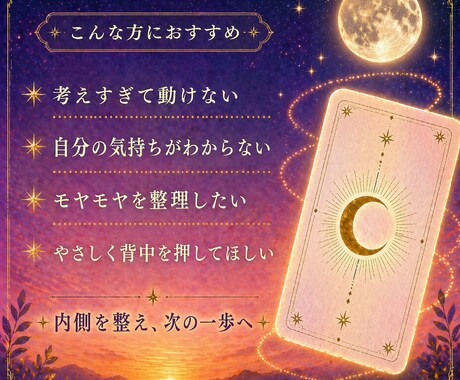 ワンオラクル|今のあなたに必要なメッセージ届けます 1枚のカードから今のあなたにそっと寄り添うメッセージを イメージ2
