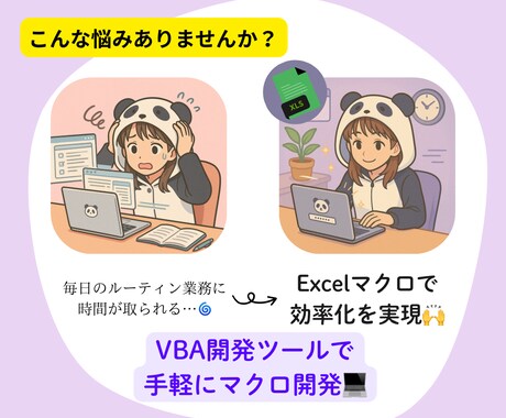 簡単VBA作成！｜プロンプト作成ツールお渡しします AIにそのまま送れる「プロンプト」を自動で生成します イメージ2