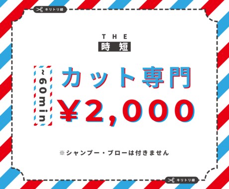 60分まで2000円|動画素材のカット編集承ります THE時短｜時間のかかるタスクを最小限にしたいあなたへ。 イメージ1