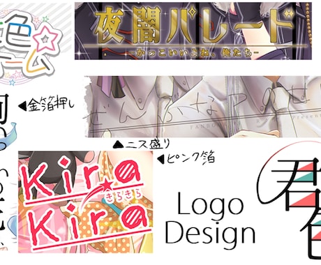 同人誌の表紙・ロゴのデザイン、承ります 同人誌のデザインでお困りの方はご相談ください☆ イメージ1