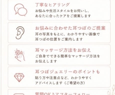 お悩みに合う耳つぼをご提案します お悩みに合わせた耳つぼセルフケアをご提案 イメージ2