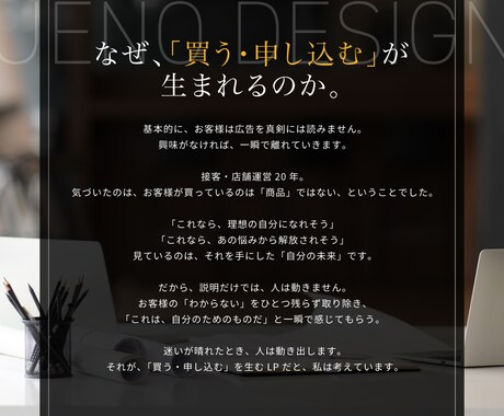 最短１週間｜お問い合わせが集まるLPを制作します オリジナルデザイン×購買行動設計 イメージ2