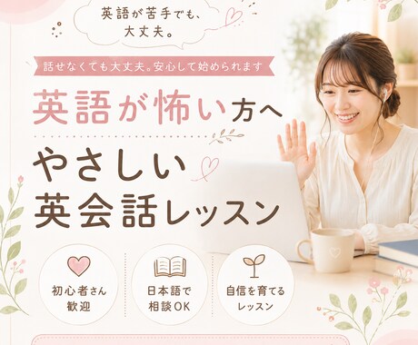 英語初心者さんへ｜やさしく不安をほどきます 間違えても、止まっても大丈夫♡安心して英語を始めたい方へ イメージ2