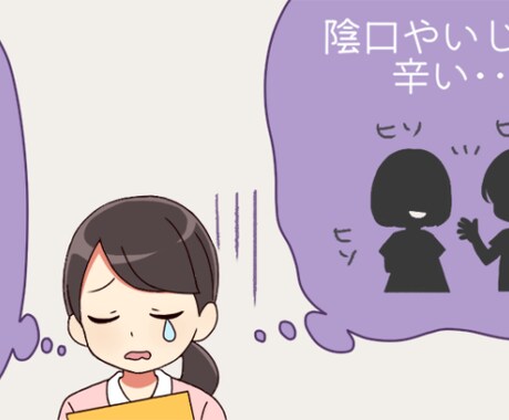 人間関係のお話聞きます 人間関係って必要で、難しいですよね。ご相談に乗らせてください イメージ1