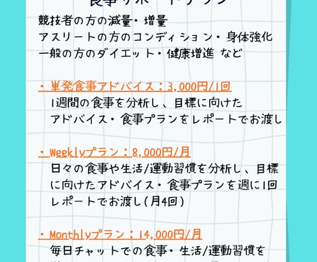 ダイエット・減量・ボディメイクのサポートします 資格保有×現役ビキニフィットネス競技者による食事サポート イメージ1