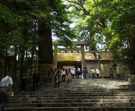 伊勢神宮に行きたい方のご相談をお受けしています 伊勢神宮周辺のオススメ観光スポットやグルメ情報などをお伝え！ イメージ1