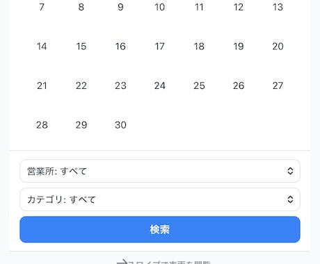 月額0円・買い切り型 予約システムを設定します サロン/整体/教室/クリニック/レンタカー/民泊 イメージ2