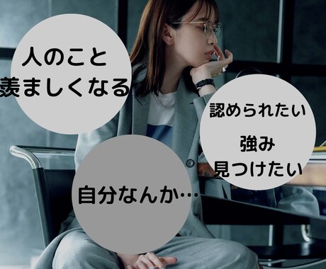 自己肯定感下がってまう人、聞きつつ褒めます 自分のこと嫌い/自己肯定感上げたい/自分のこと認めたい… イメージ1
