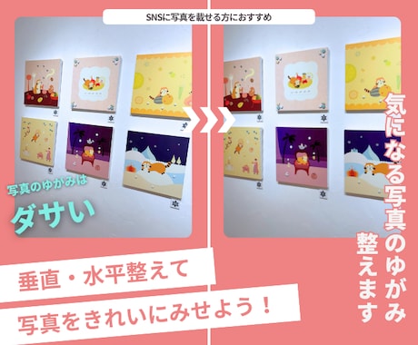 写真の歪み補正／垂直・水平を整え印象アップさせます 傾きのある写真を整えて、もっと魅力的に。 イメージ1