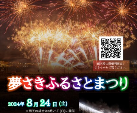 温かみと物語性のあるチラシを制作します 共感を呼ぶデザイン。NPO・地域・社会活動系が得意です。 イメージ1