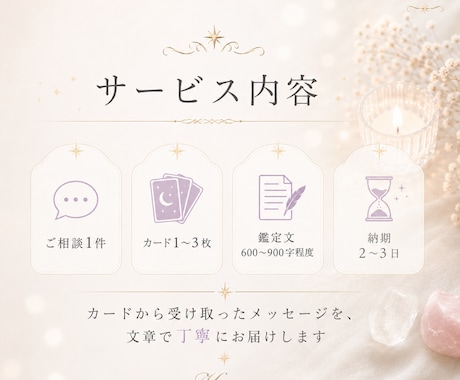 迷う心をカードで読み解きます 心を整え、次への一歩を見つけたい方へ イメージ2