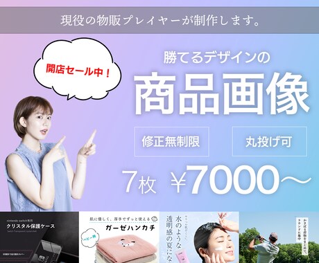 現役物販プレイヤーが7枚セットの商品画像を作ります 初心者にもおすすめ！格安で綺麗な商品画像を制作します。 イメージ1