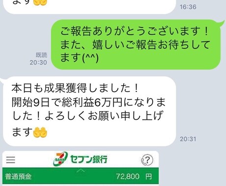公式LINEビジネス教えます 簡単！未成年！主婦でも可能やる気次第 イメージ2