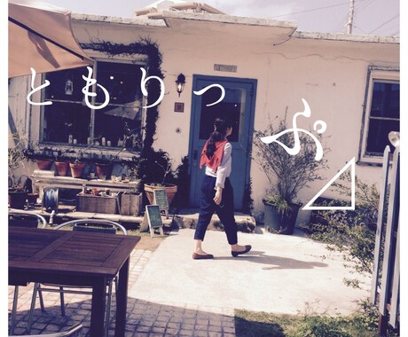 【沖縄】本当に満喫できる海カフェ・森カフェをご紹介します。 イメージ1