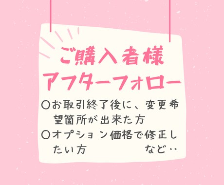 500円〜ご購入者専用♡アフターフォロー致します ♡名刺やショップカードなどの内容一部変更時にご利用下さい♡ イメージ1