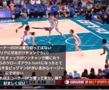 バスケを楽しむ方法お教えします 推しの選手やチームにもっと詳しくなりませんか？ イメージ1