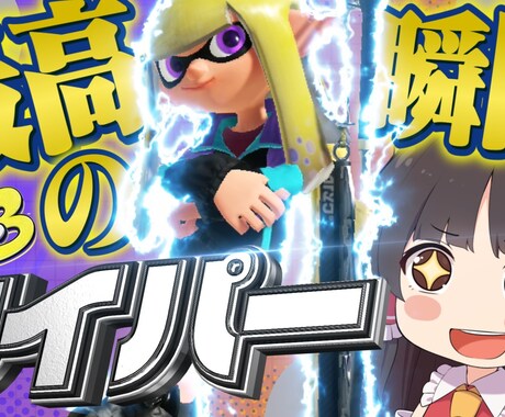 試聴者の目を引くサムネイルを制作します チャンネルの魅力を最大限に引き出します♪ イメージ1