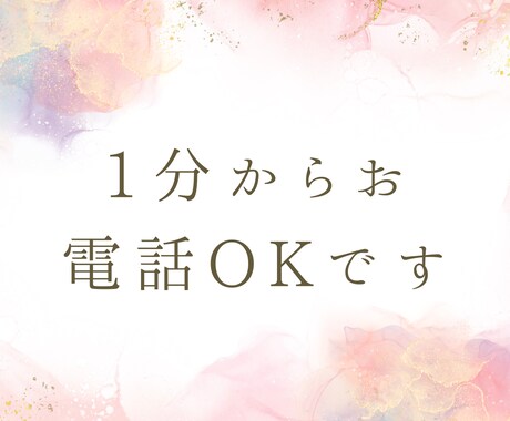 雑談OK！何でもお話し聞きます 話したい、とにかく聞いて欲しい何でもOKです イメージ1