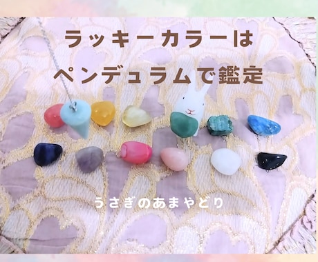 迷ったらこれ♪ラッキーカラーと合わせてお伝えします 7種類のオラクルカードから選べる♪今あなたに必要なメッセージ イメージ2
