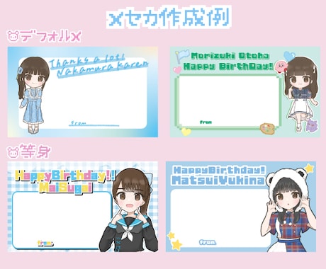 アイドルのメセカデザイン・他イラスト制作します アイドルの生誕祭や卒業時のメセカのデザインや、単体イラスト イメージ2