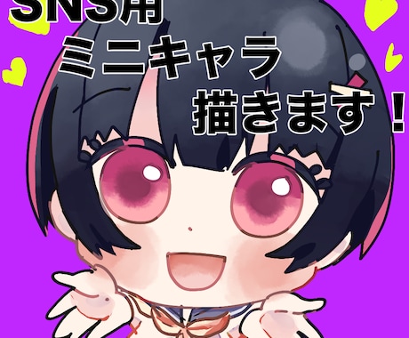 SNSアイコン用かわいいSDキャラ描きます かわいいSDキャラでSNSアイコン制作します！ イメージ1
