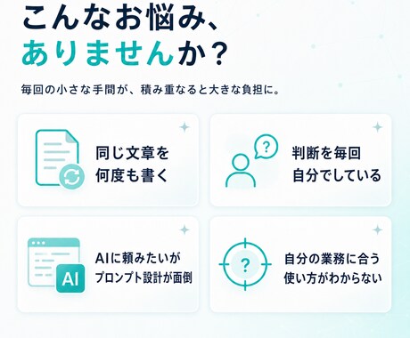 あなた専用のAIアシスタントを作ります GPTs・Gem・skillsで業務を効率化するツールを制作 イメージ2
