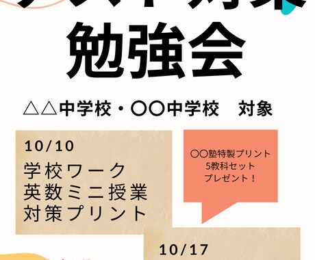 迅速に簡単なチラシを5種類作成します canvaを利用して簡単なチラシのデータを作成します イメージ2