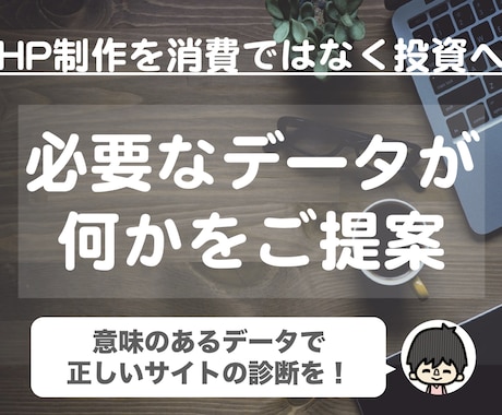 アナリティクスのイベント/目標設定をコンサルします サイトの状態を正しく判断できるような設定をご提案します！ イメージ1