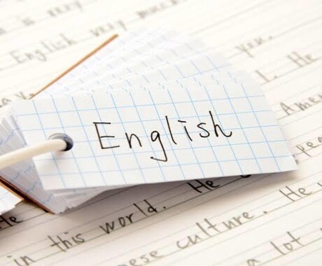 初回おためし・英語の試験対策、英検対策します 春までに基礎固め・レベルアップを目指しませんか。 イメージ1