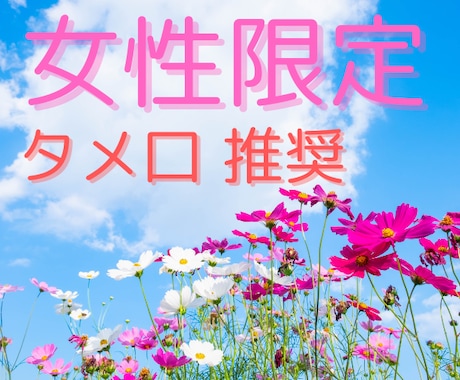 誰かと気を遣わずに話したい、１分からお話 聴きます ゆる〜く、リラックスして話したい、敬語を使うのもいまはムリ〜 イメージ1