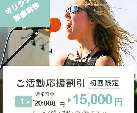修正無制限でオリジナル楽曲制作致します 商用可！クレジット必要なし！ゴーストライター依頼も承ります！ イメージ1