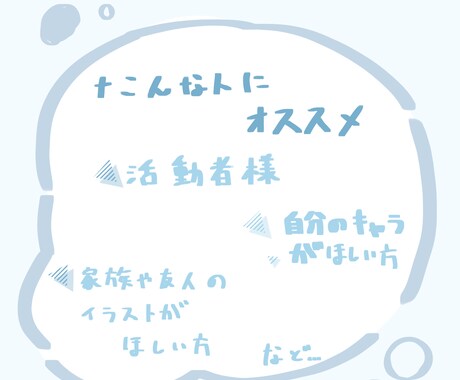 あなたのミニキャラ描きます あなたの着いたミニキャラを書かせてください！ イメージ2
