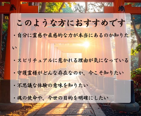 あなたを守る存在|守護霊・前世・今の使命を視ます 不安なときほど知ってほしい。守護霊からの今のメッセージを霊視 イメージ2