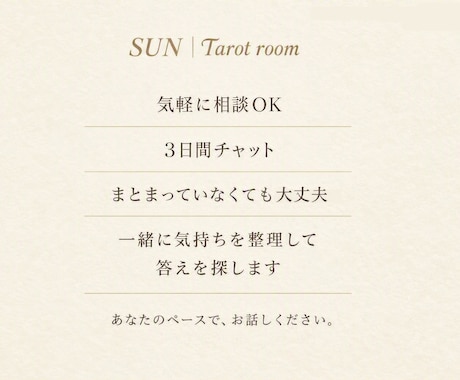 既読・未読スルーなぜ？タロットで恋の悩み整理します 【特別価格・残り3名様】3日間チャットでじっくり恋愛相談 イメージ2