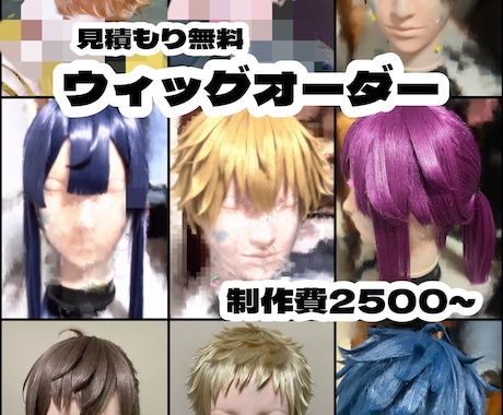 現役コスプレイヤーがオーダーメイドで制作いたします イメージ1