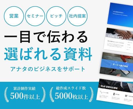 一目で伝わるパワポ資料にブラッシュアップいたします イメージ1