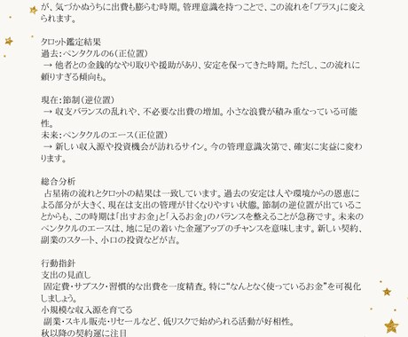 不安や迷いを確実に次の一歩に変える鑑定をします 寄り添うだけでなはない、今すぐ行動できるお力になります イメージ2