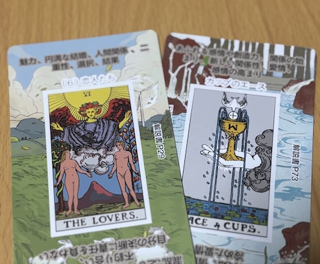 話聞きます！必要に応じてタロットカード展開します たいそうな鑑定は出来ませんが悩みごとの整理をお手伝いします。 イメージ1