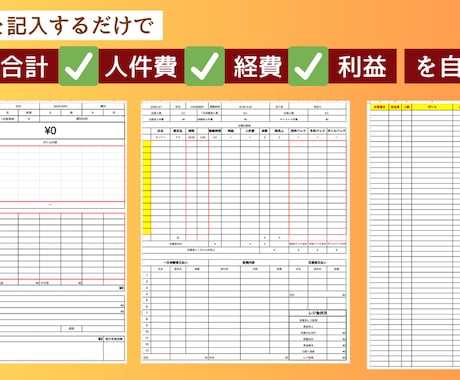 売上、経費、給与計算を自動計算する管理表作ります 日報作成が10分で終わる仕組み化。利益、支出を自動算出 イメージ2