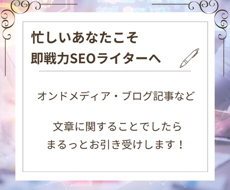 即戦力ライター│検索1位複数│読者の心を掴みます 徹底した読者目線で潜在ニーズに応える文章をPREPで！ イメージ2