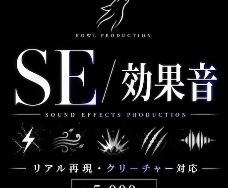 リアルな効果音・SE制作します イメージ1