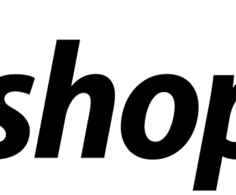 shopifyのECサイト構築をお手伝いします shopify制作実績豊富！お気軽にお問い合わせください！ イメージ1